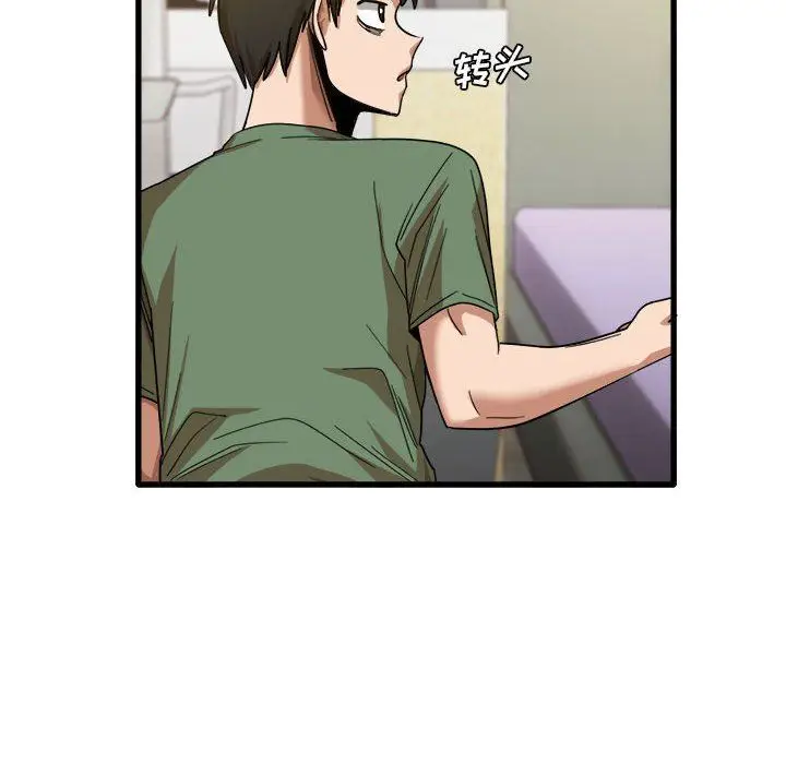 漫画《实习老师住我家》第27话第12张图