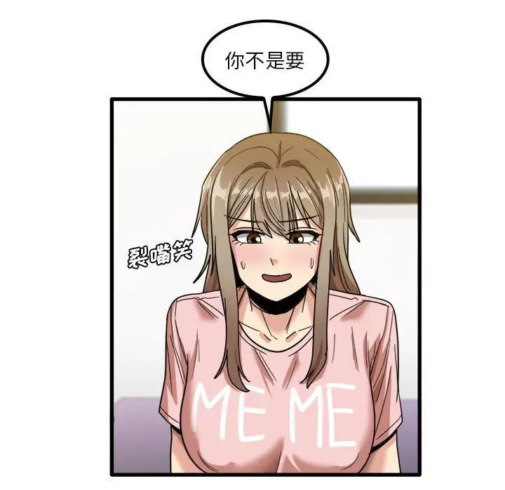 漫画《实习老师住我家》第27话第13张图