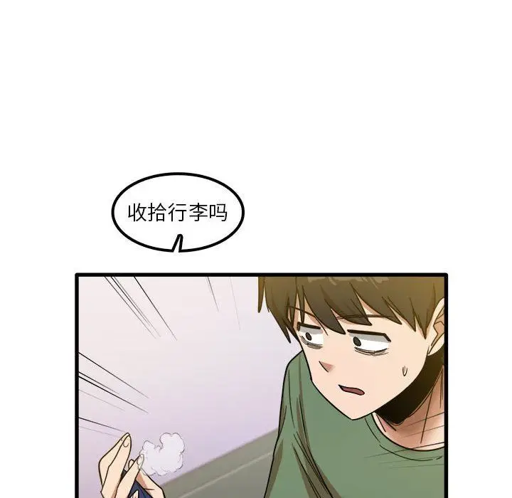 漫画《实习老师住我家》第27话第14张图