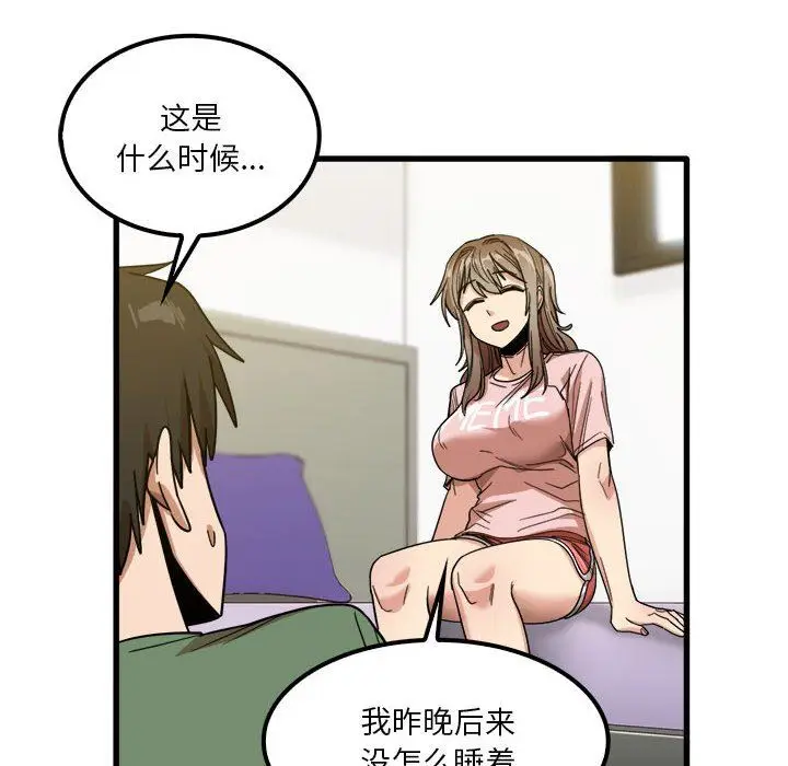 漫画《实习老师住我家》第27话第16张图
