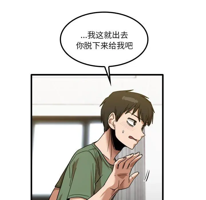 漫画《实习老师住我家》第27话第19张图