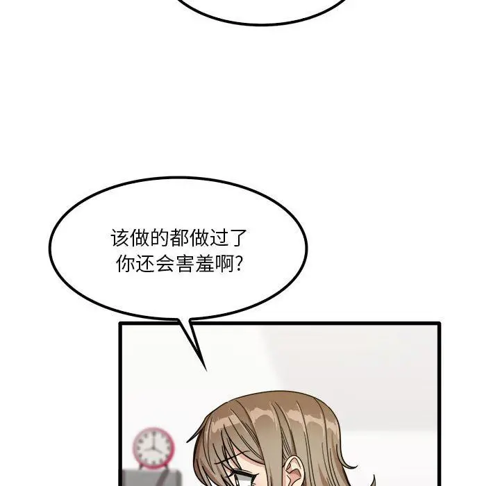 漫画《实习老师住我家》第27话第22张图