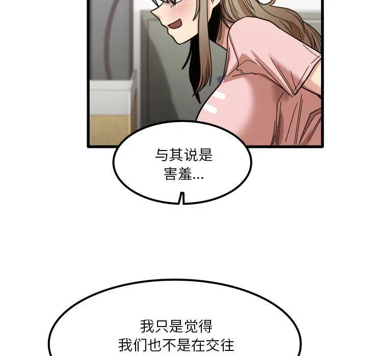 漫画《实习老师住我家》第27话第23张图