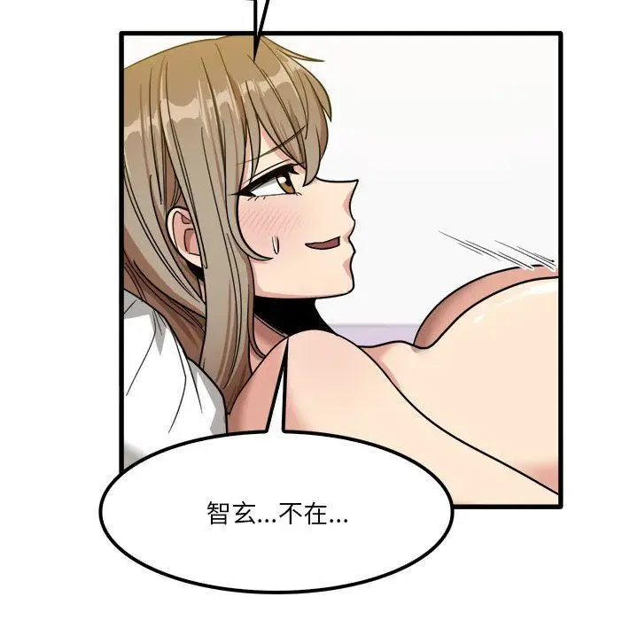 漫画《实习老师住我家》第27话第53张图