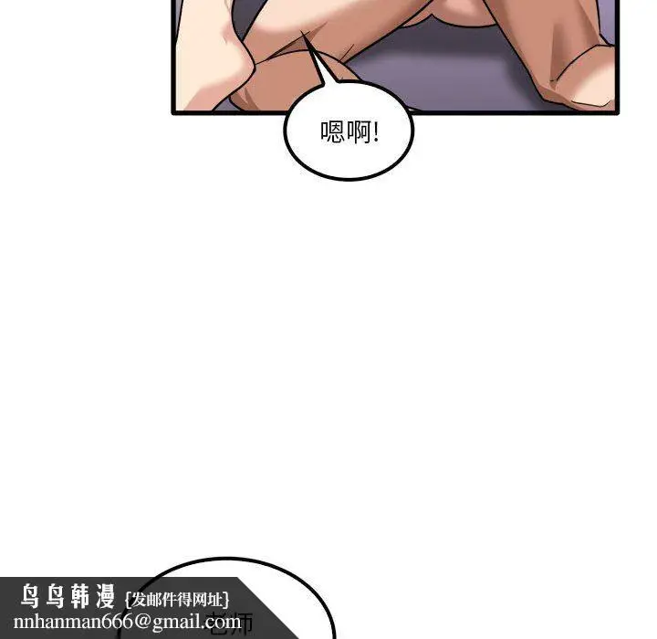 漫画《实习老师住我家》第27话第57张图