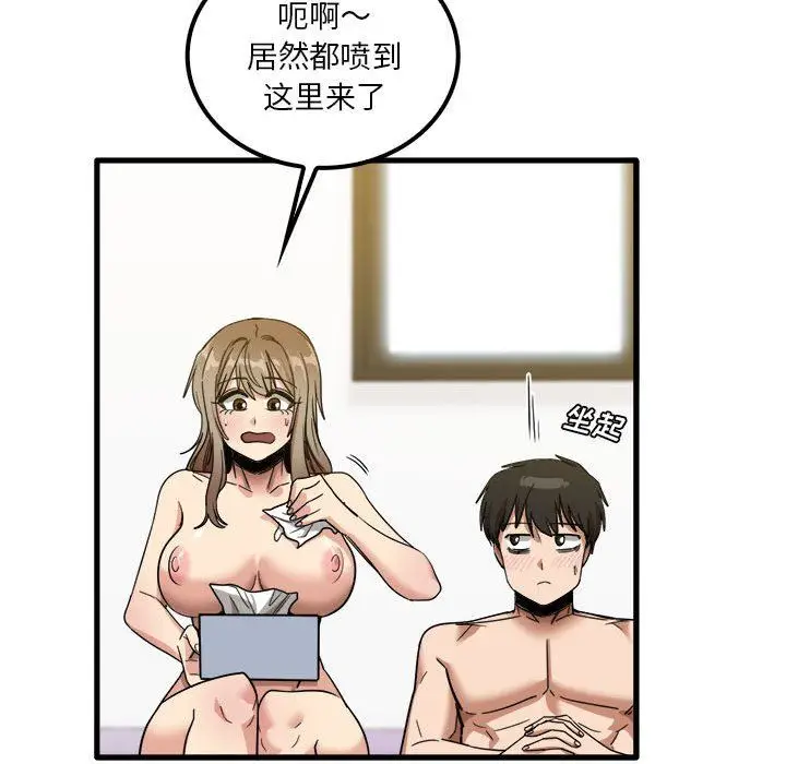漫画《实习老师住我家》第27话第69张图