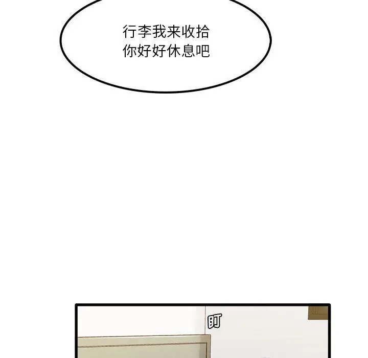 漫画《实习老师住我家》第27话第7张图