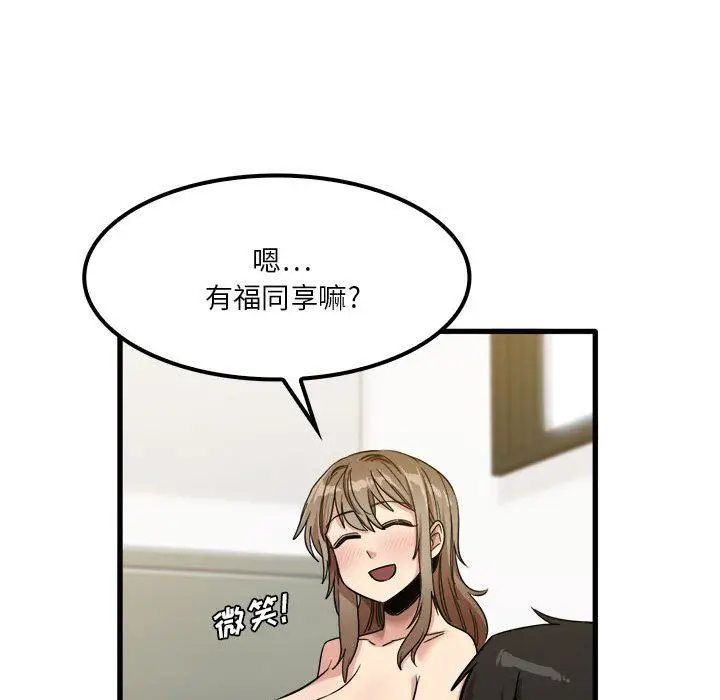 漫画《实习老师住我家》第27话第73张图