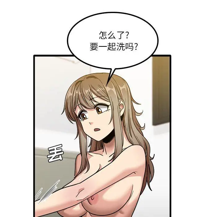 漫画《实习老师住我家》第27话第76张图