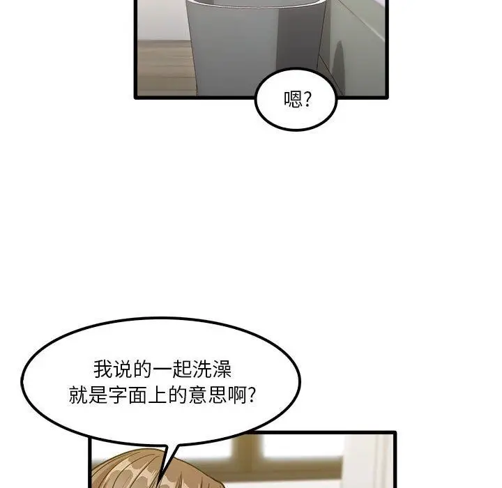 漫画《实习老师住我家》第27话第78张图