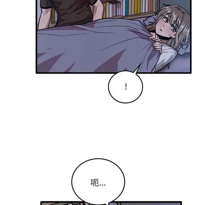 漫画《实习老师住我家》第44话第12张图