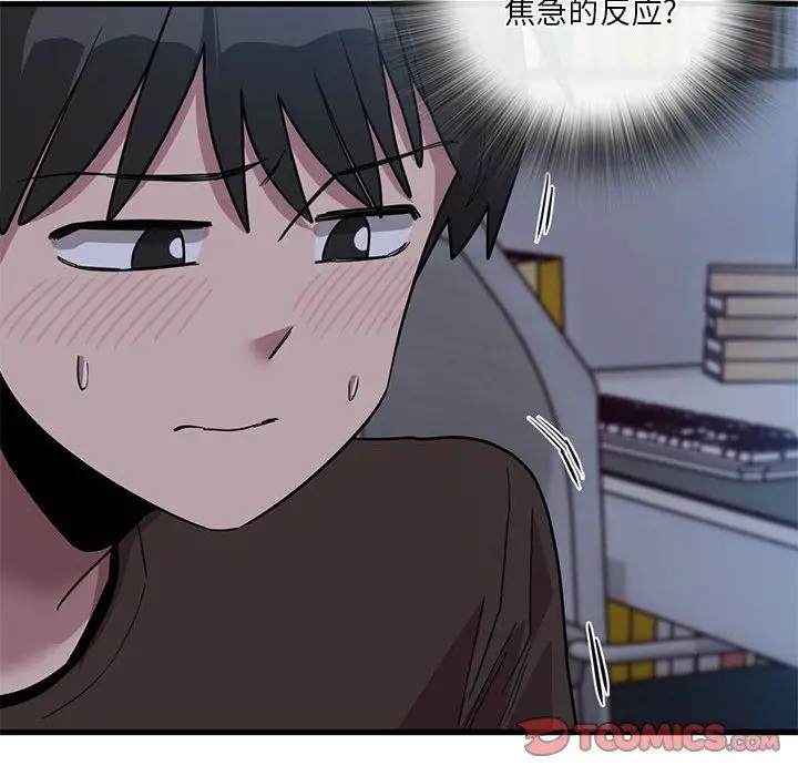 漫画《实习老师住我家》第44话第20张图