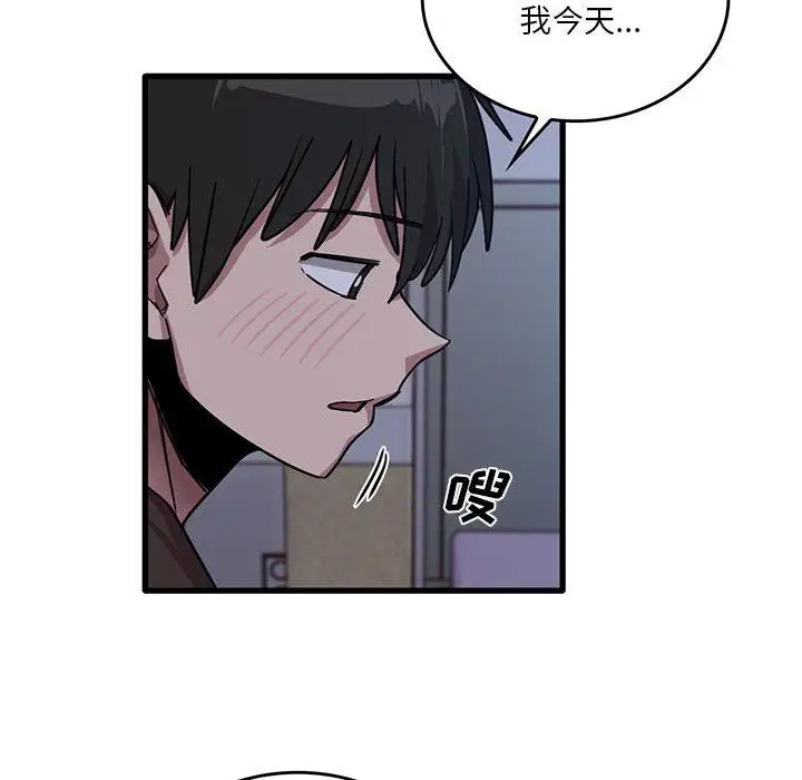 漫画《实习老师住我家》第44话第23张图