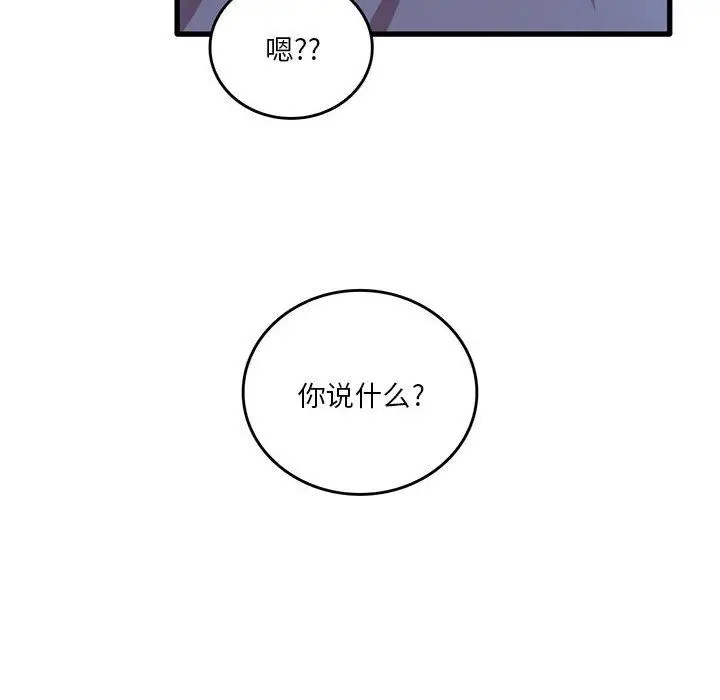 漫画《实习老师住我家》第44话第25张图