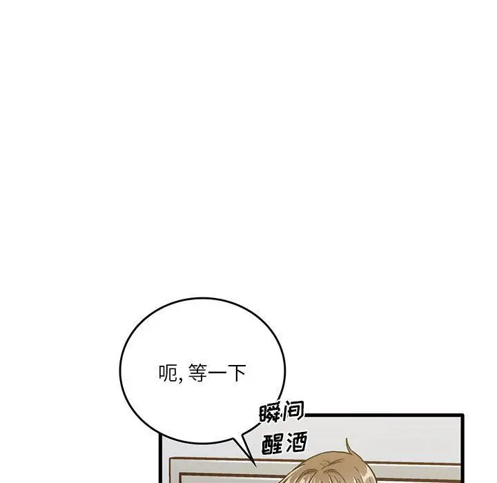 漫画《实习老师住我家》第44话第27张图