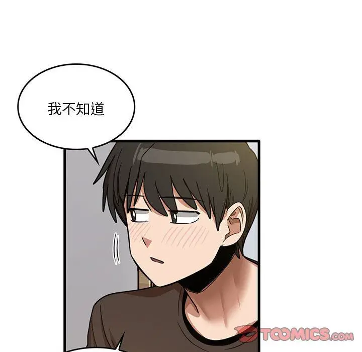 漫画《实习老师住我家》第44话第32张图