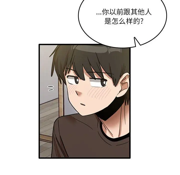 漫画《实习老师住我家》第44话第41张图