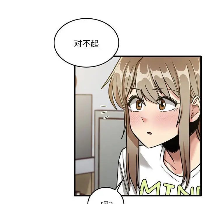 漫画《实习老师住我家》第44话第45张图