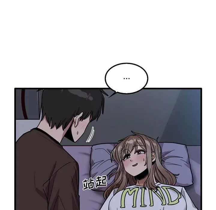 漫画《实习老师住我家》第44话第6张图
