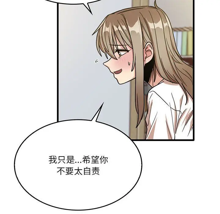 漫画《实习老师住我家》第44话第66张图