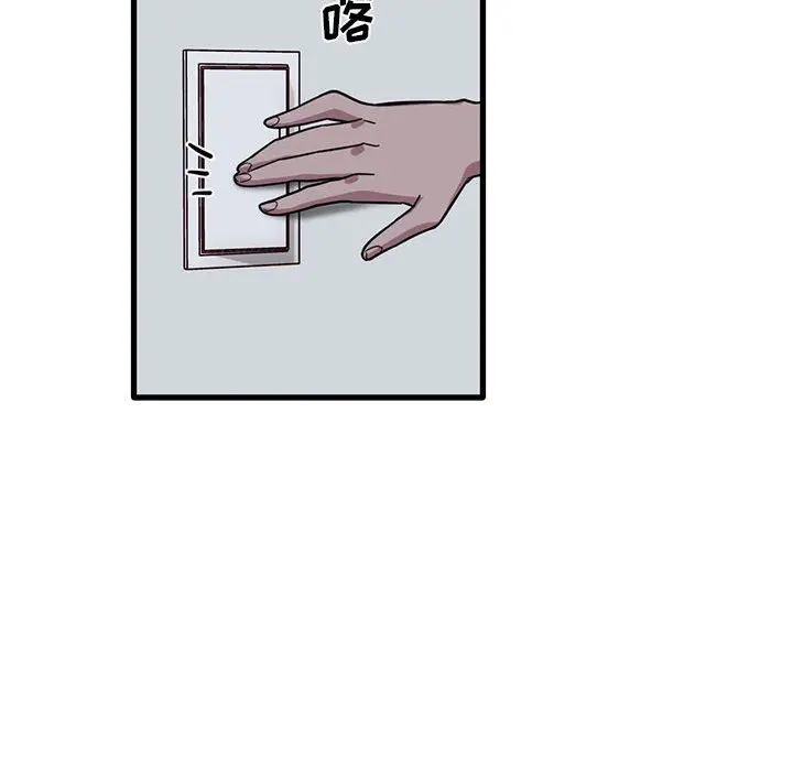 漫画《实习老师住我家》第44话第78张图