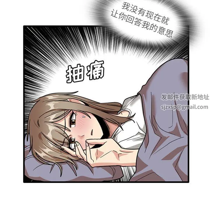 漫画《实习老师住我家》第44话第85张图