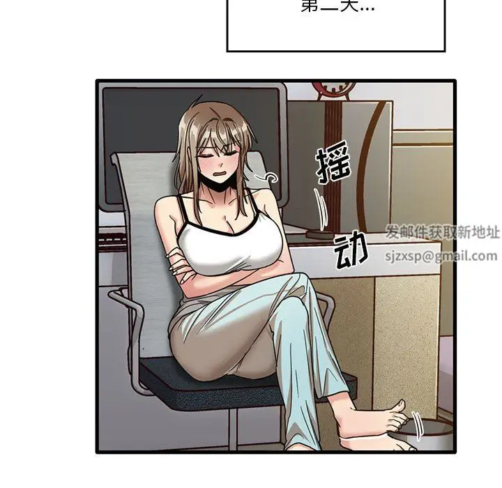 漫画《实习老师住我家》第44话第89张图