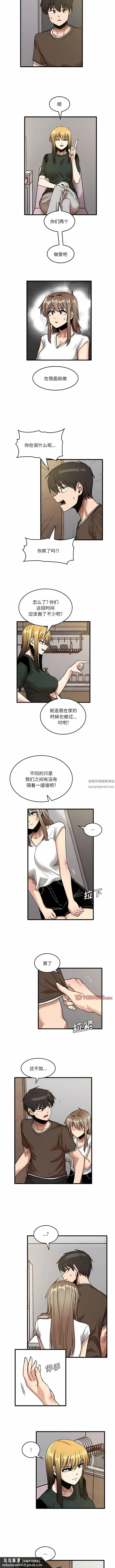 漫画《实习老师住我家》第48话第5张图