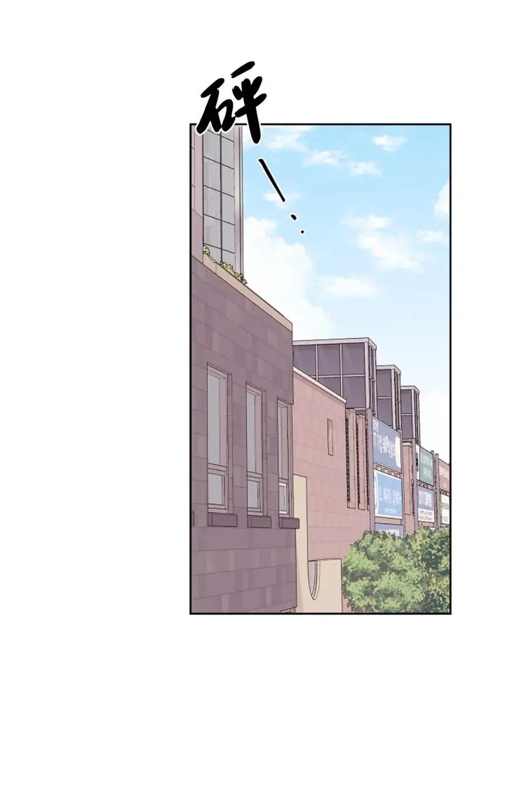 漫画《前辈别哭》17话第9张图
