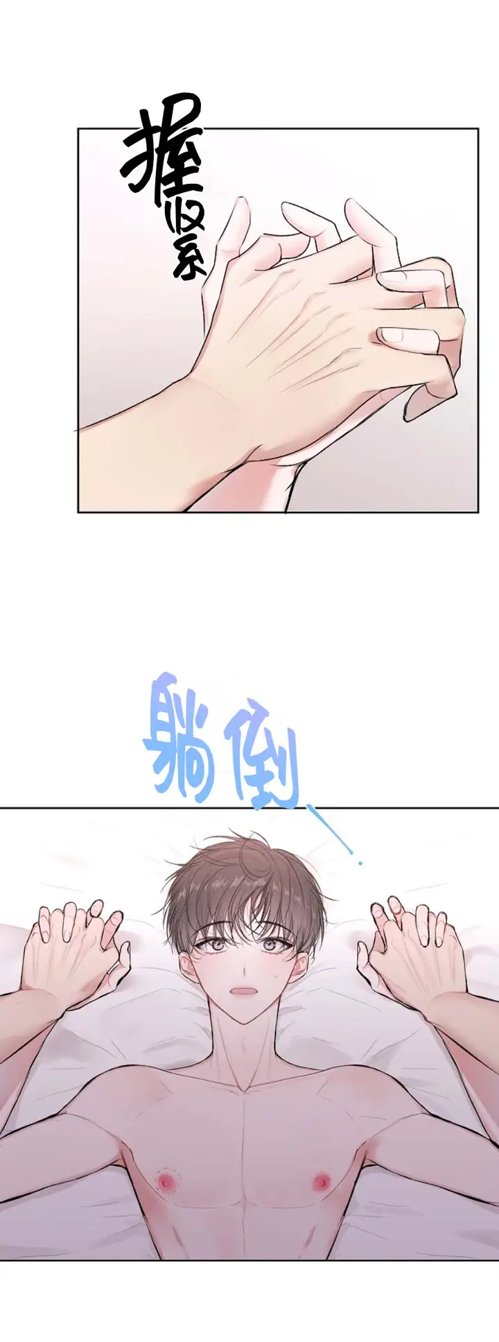 漫画《前辈别哭》27话第4张图