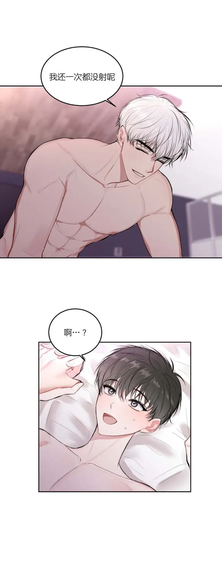 漫画《前辈别哭》27话第5张图