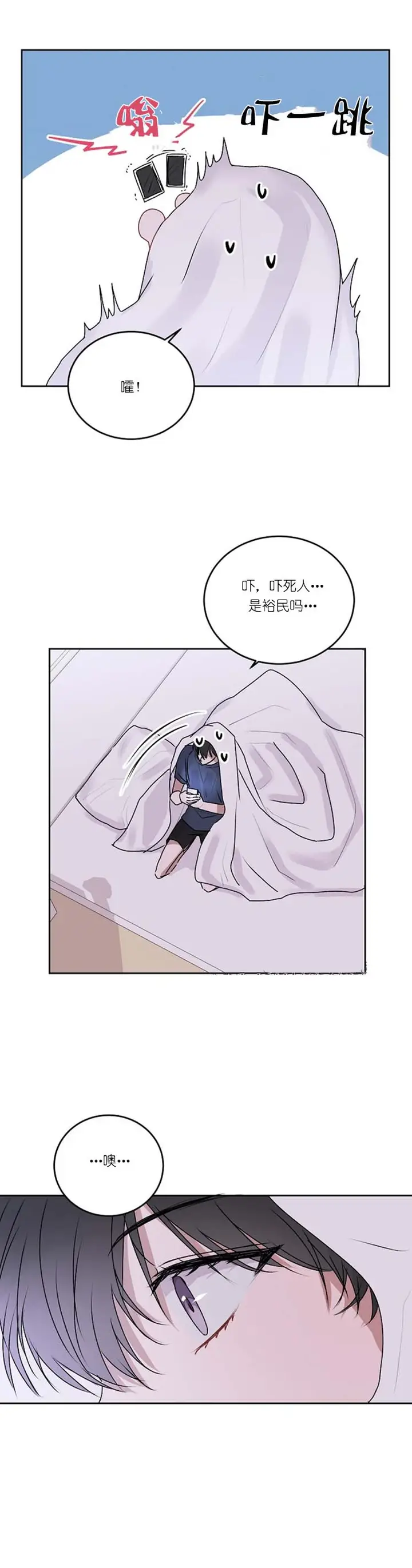 漫画《前辈别哭》30话第10张图