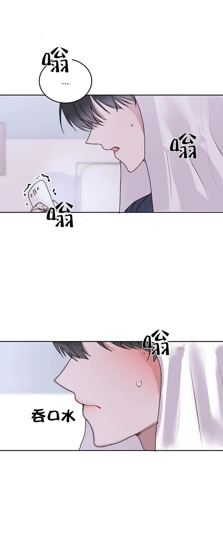 漫画《前辈别哭》30话第12张图