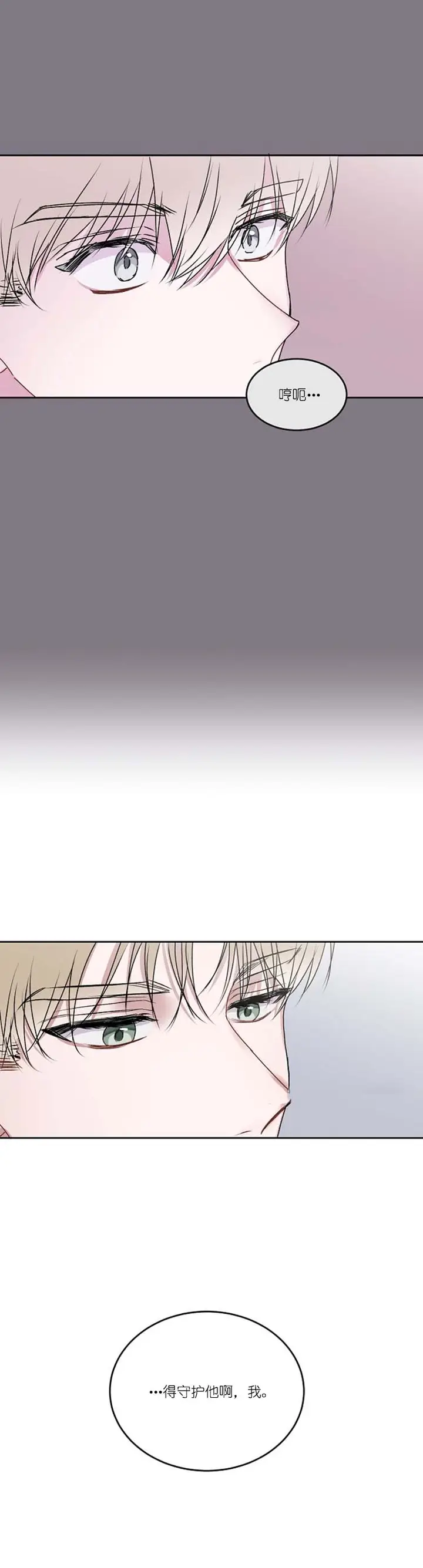 漫画《前辈别哭》30话第4张图