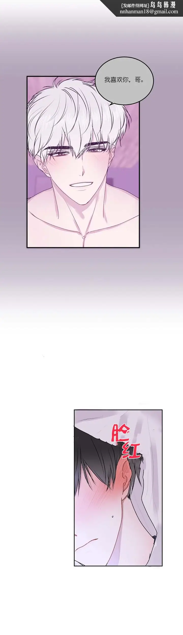 漫画《前辈别哭》30话第7张图