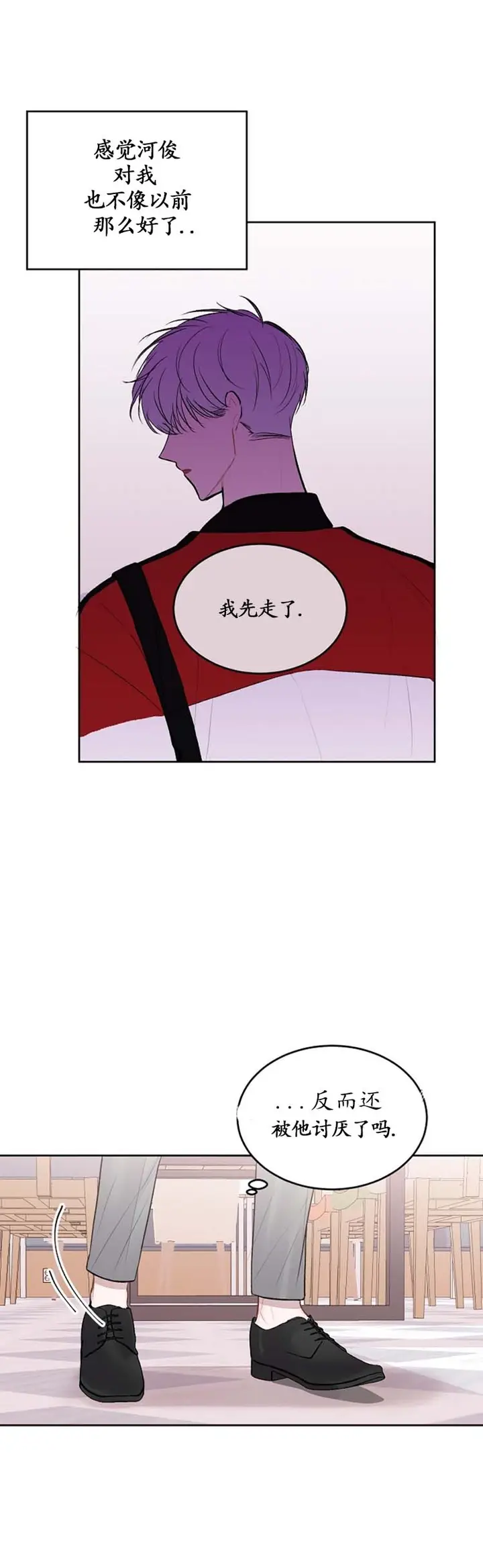 漫画《前辈别哭》19话第7张图