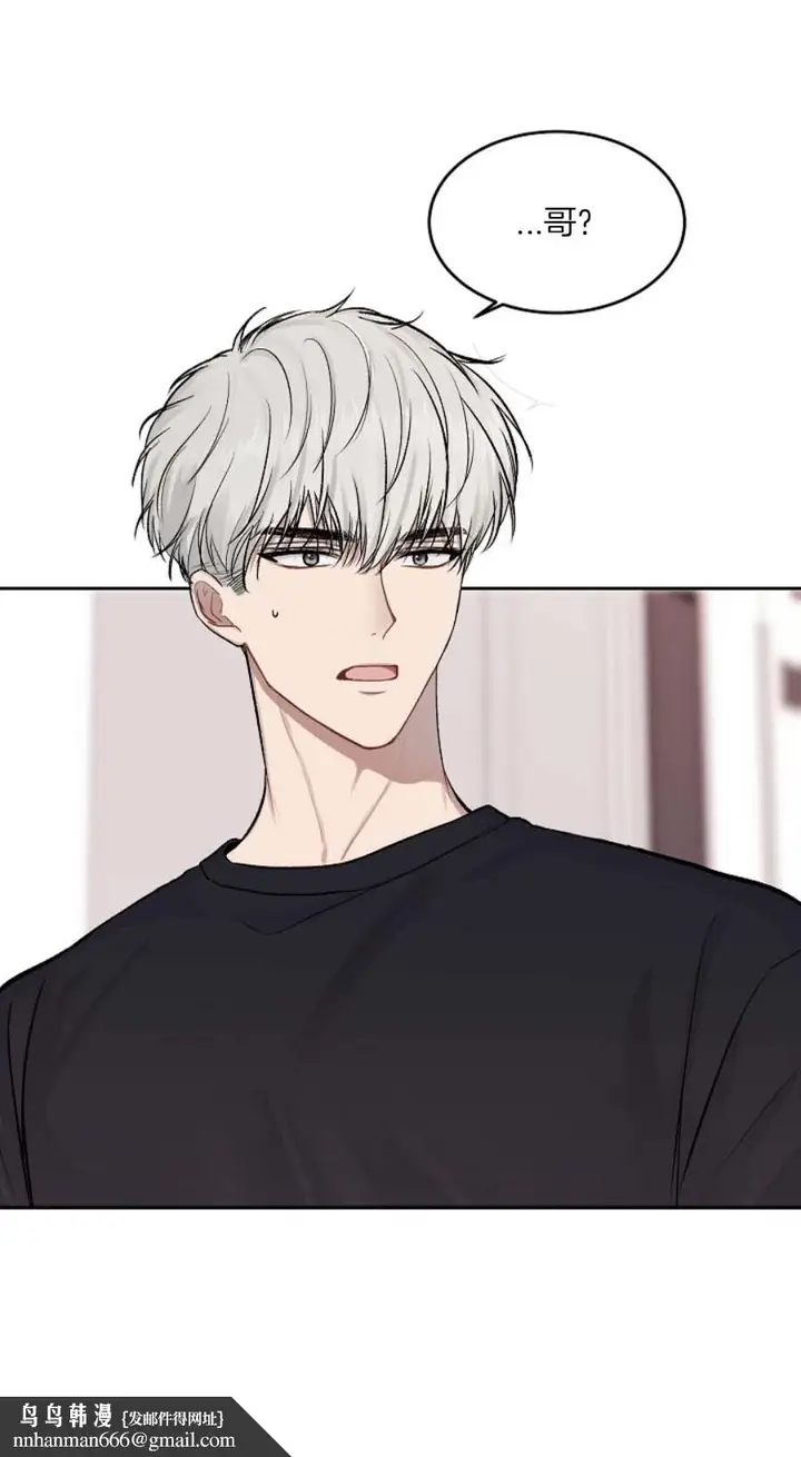 漫画《前辈别哭》15话第14张图