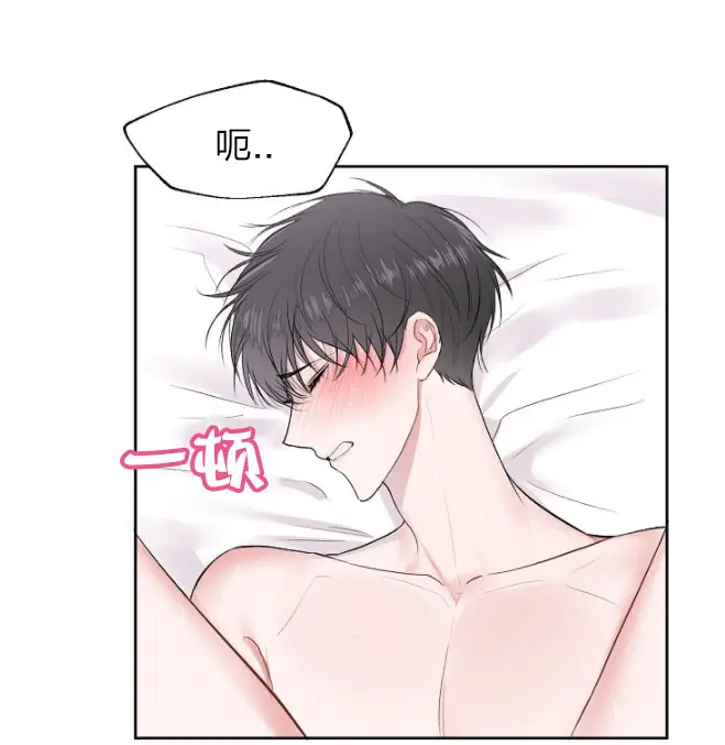 漫画《前辈别哭》26话第2张图