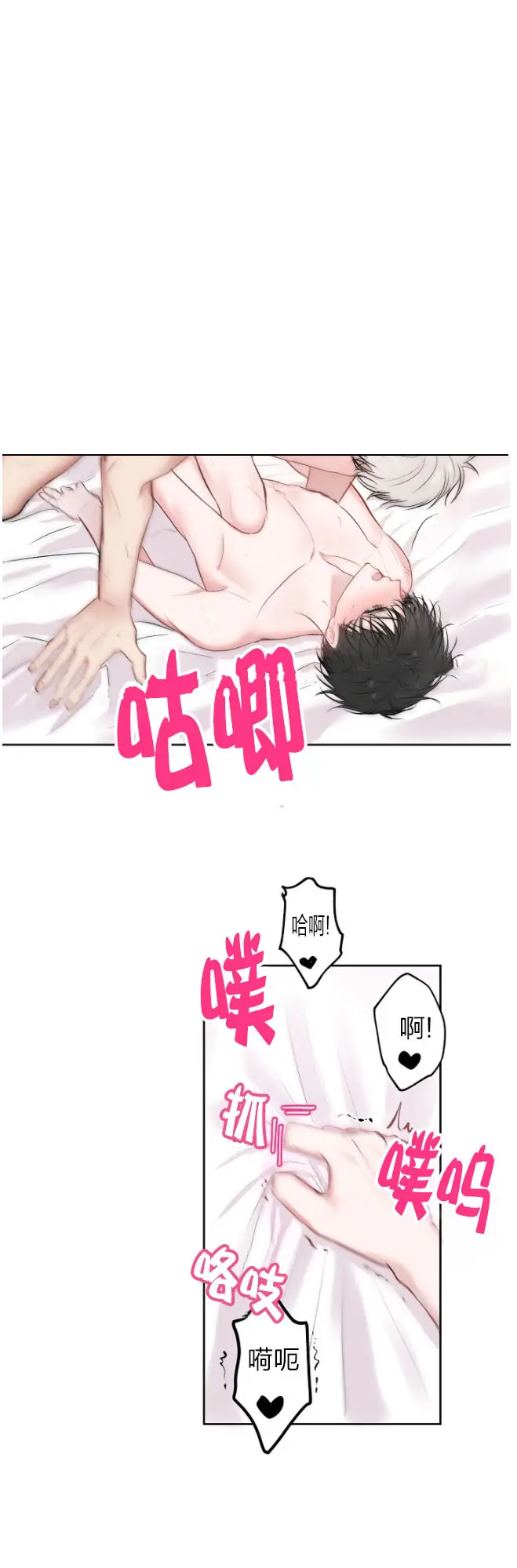 漫画《前辈别哭》26话第4张图