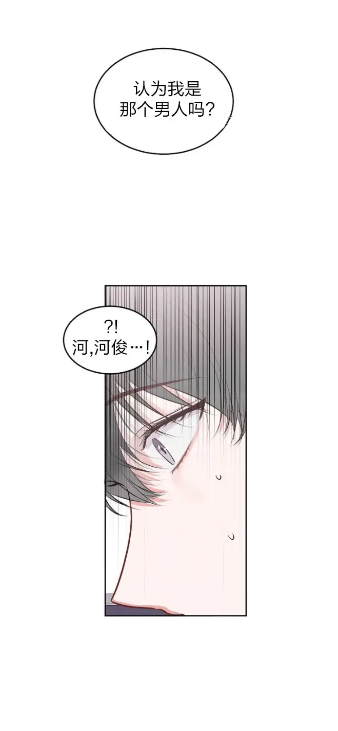漫画《前辈别哭》26话第9张图