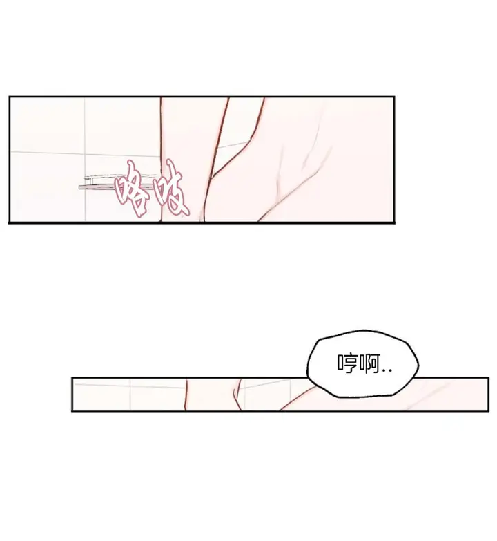 漫画《前辈别哭》16话第2张图