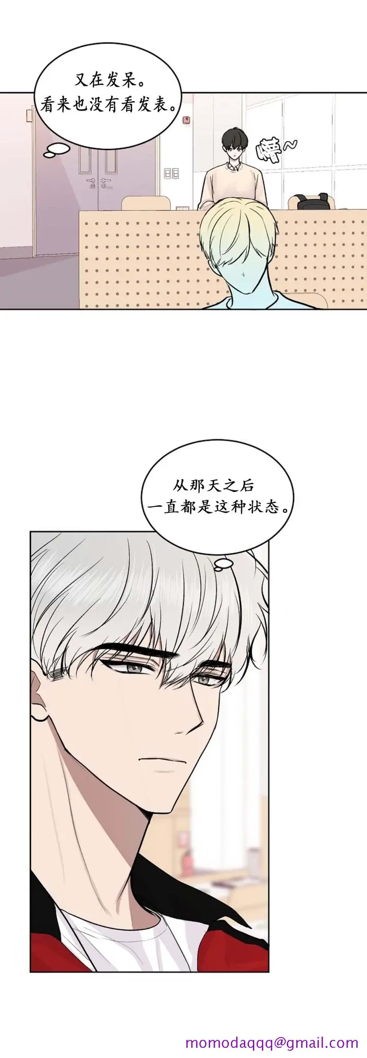 漫画《前辈别哭》16话第6张图