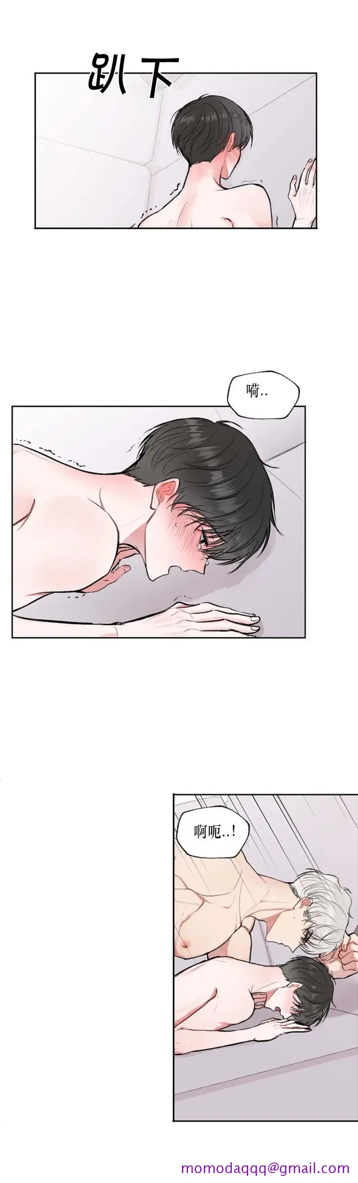 漫画《前辈别哭》13话第6张图