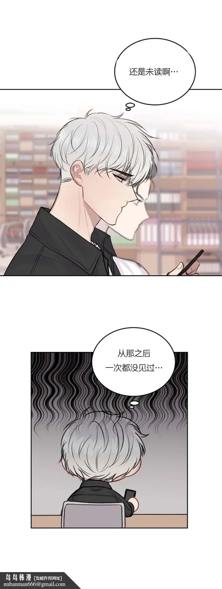 漫画《前辈别哭》28话第9张图