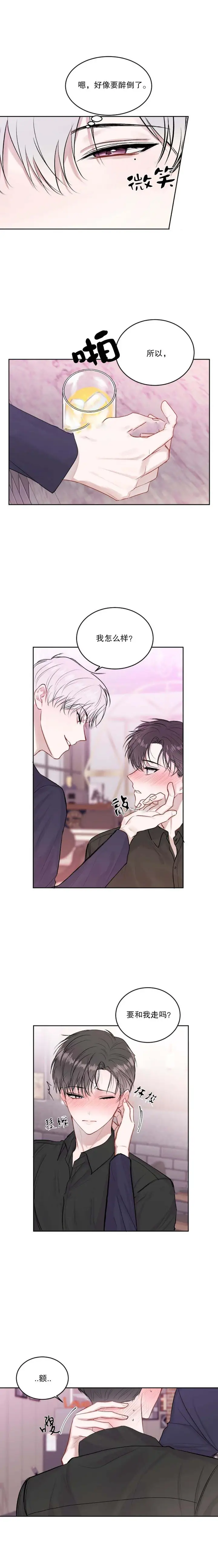 漫画《前辈别哭》22话第2张图