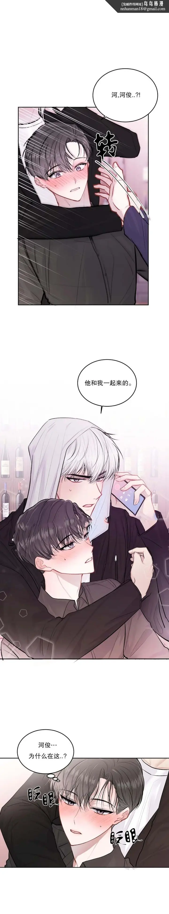 漫画《前辈别哭》22话第4张图