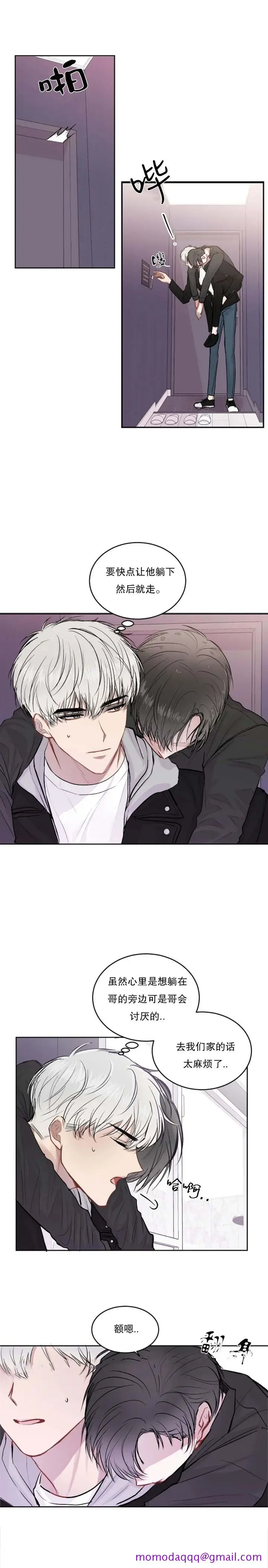 漫画《前辈别哭》22话第6张图