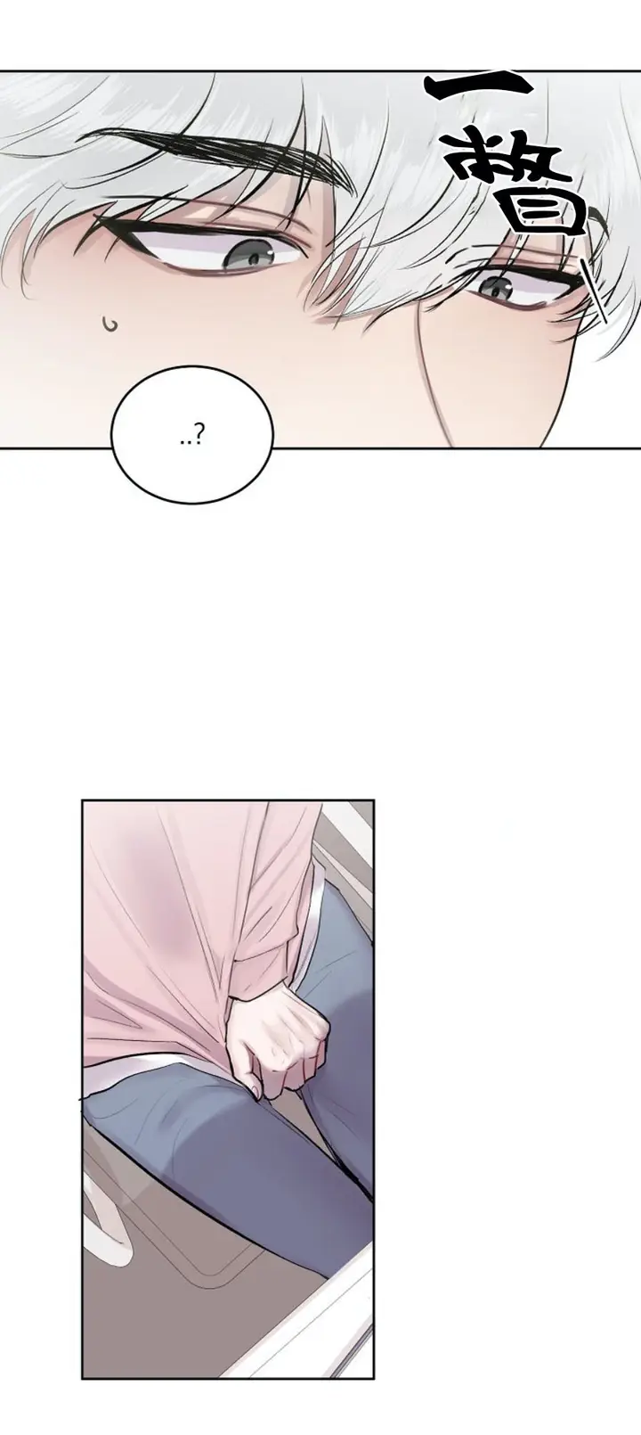 漫画《前辈别哭》4话第18张图
