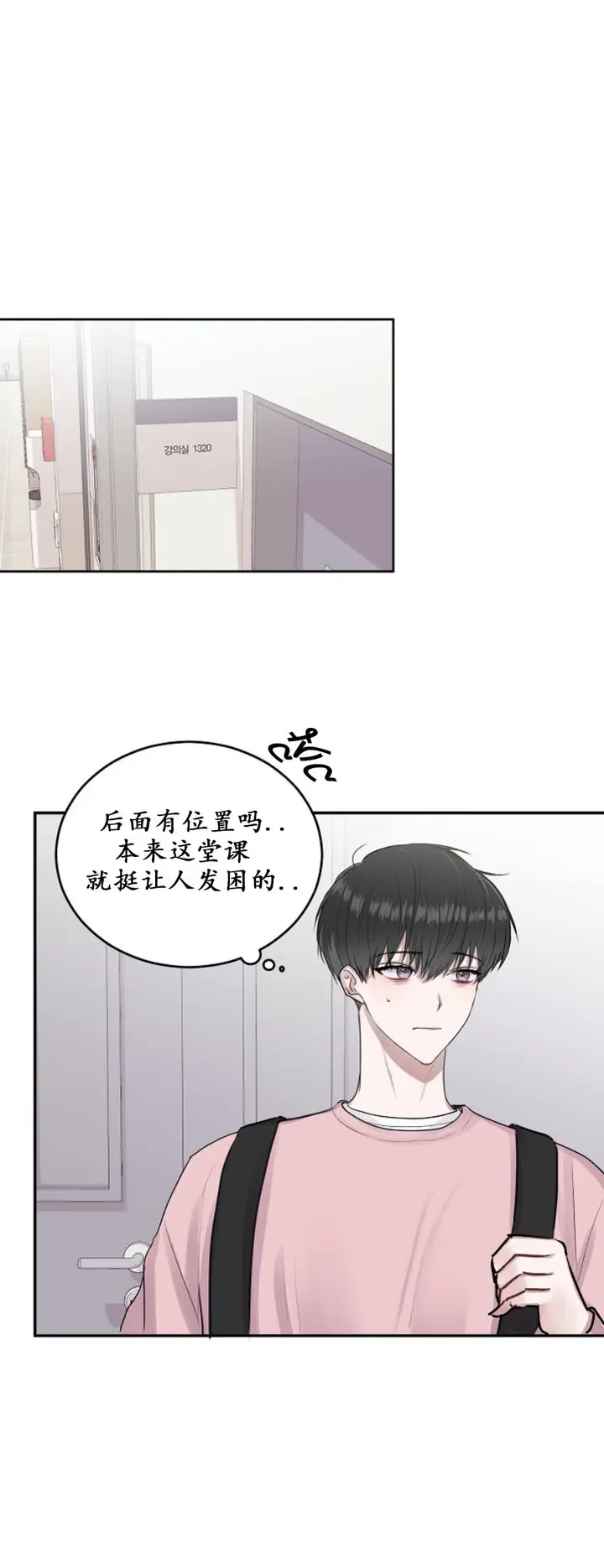 漫画《前辈别哭》4话第4张图