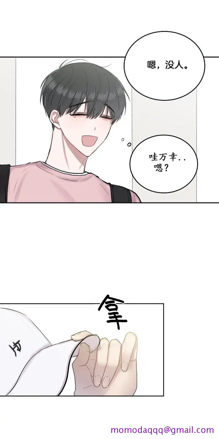漫画《前辈别哭》4话第6张图